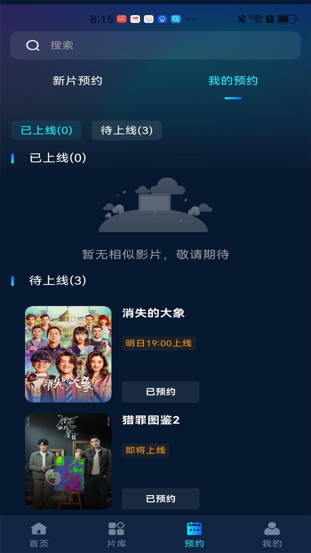 家庭影视解说下载介绍图