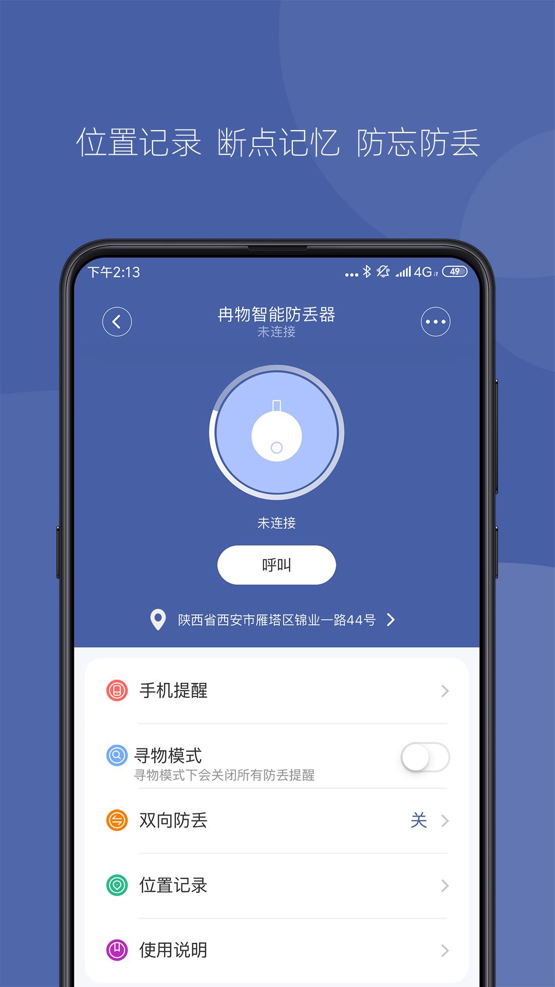 冉物 v6.0.4