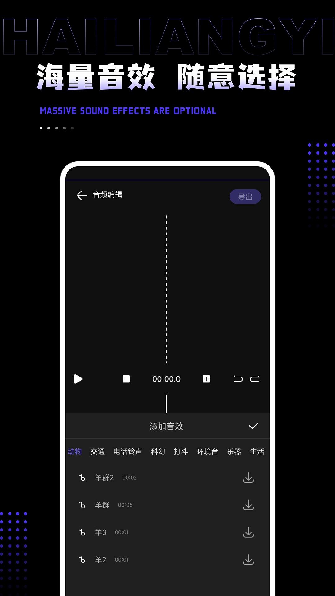 AudioLab Pro下载介绍图
