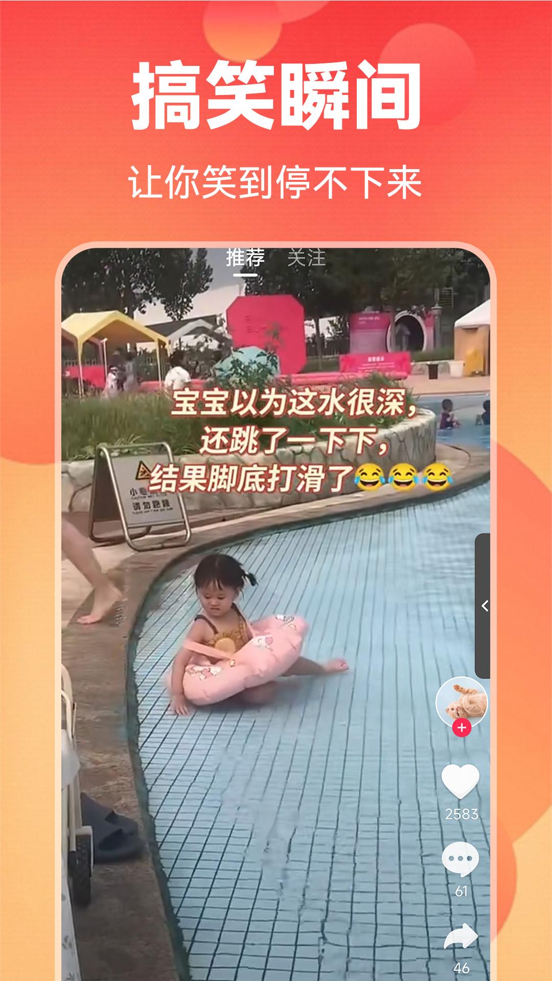 早观天下事下载介绍图