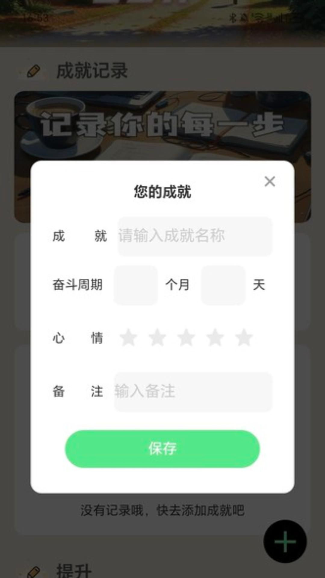 步步兴下载介绍图
