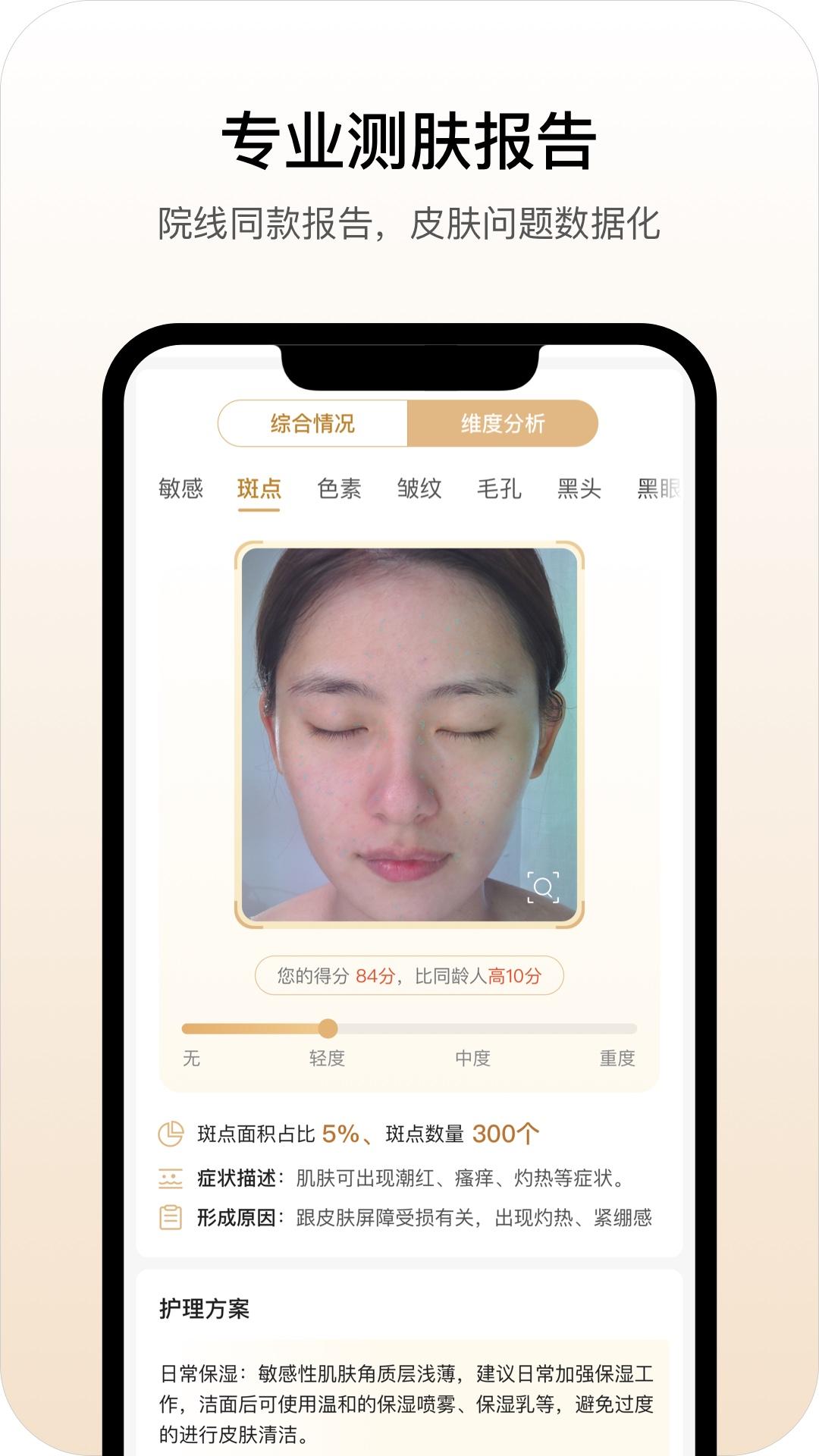 肌肤之境下载介绍图
