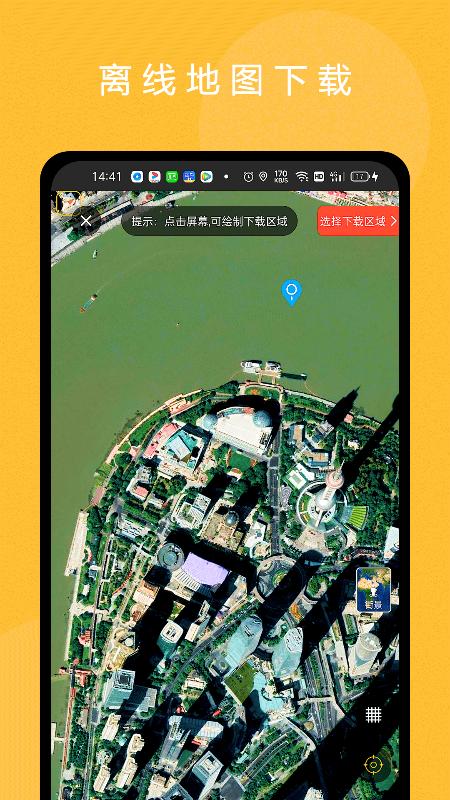 六寸互动地图 v5.3.1