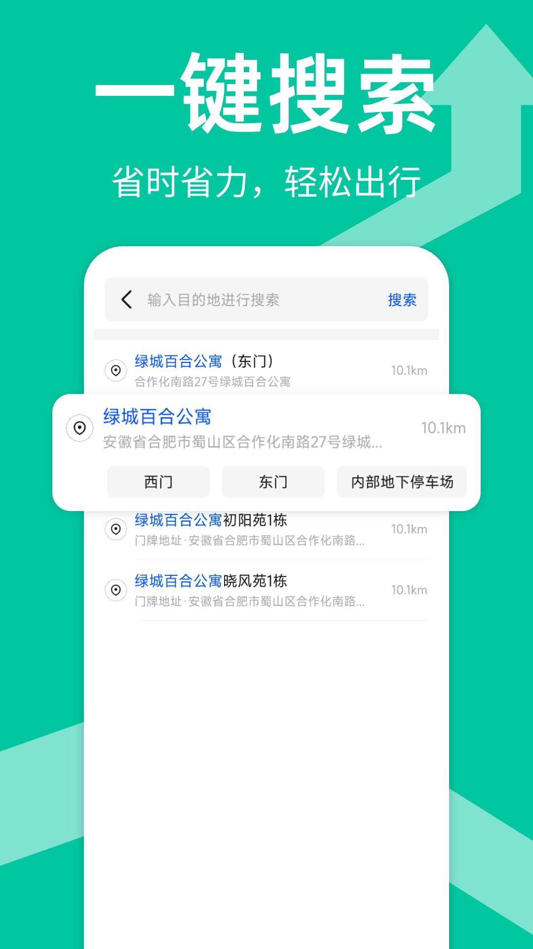 实况全景地图下载介绍图