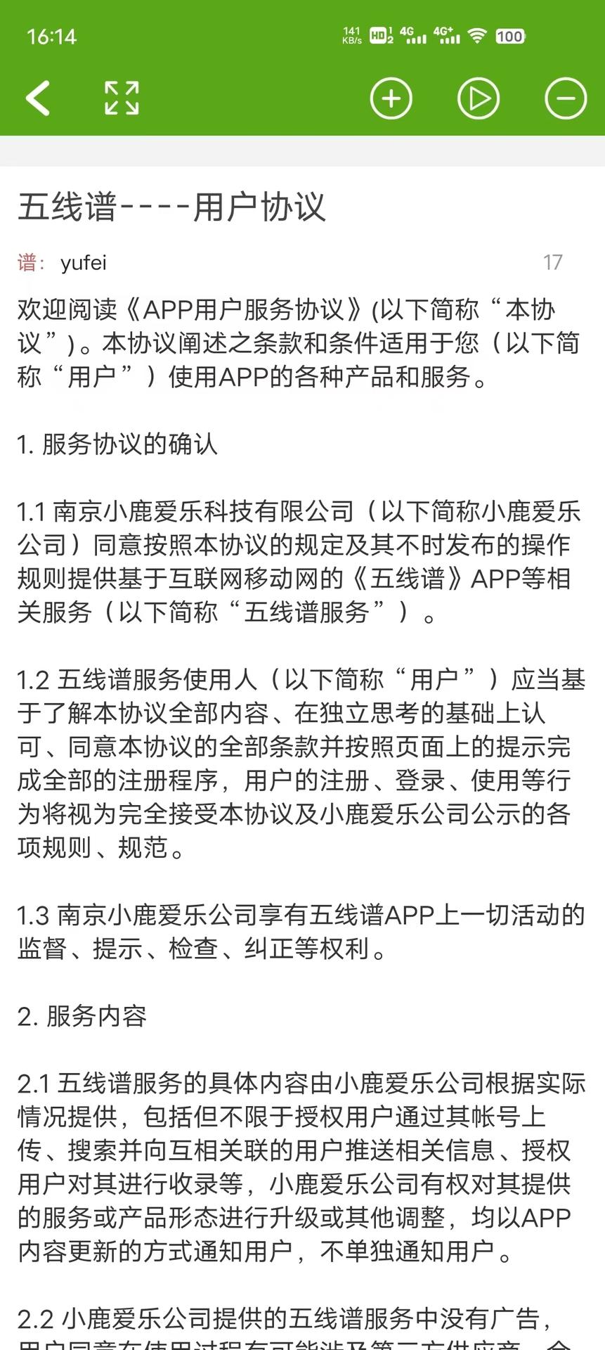 五线谱下载介绍图