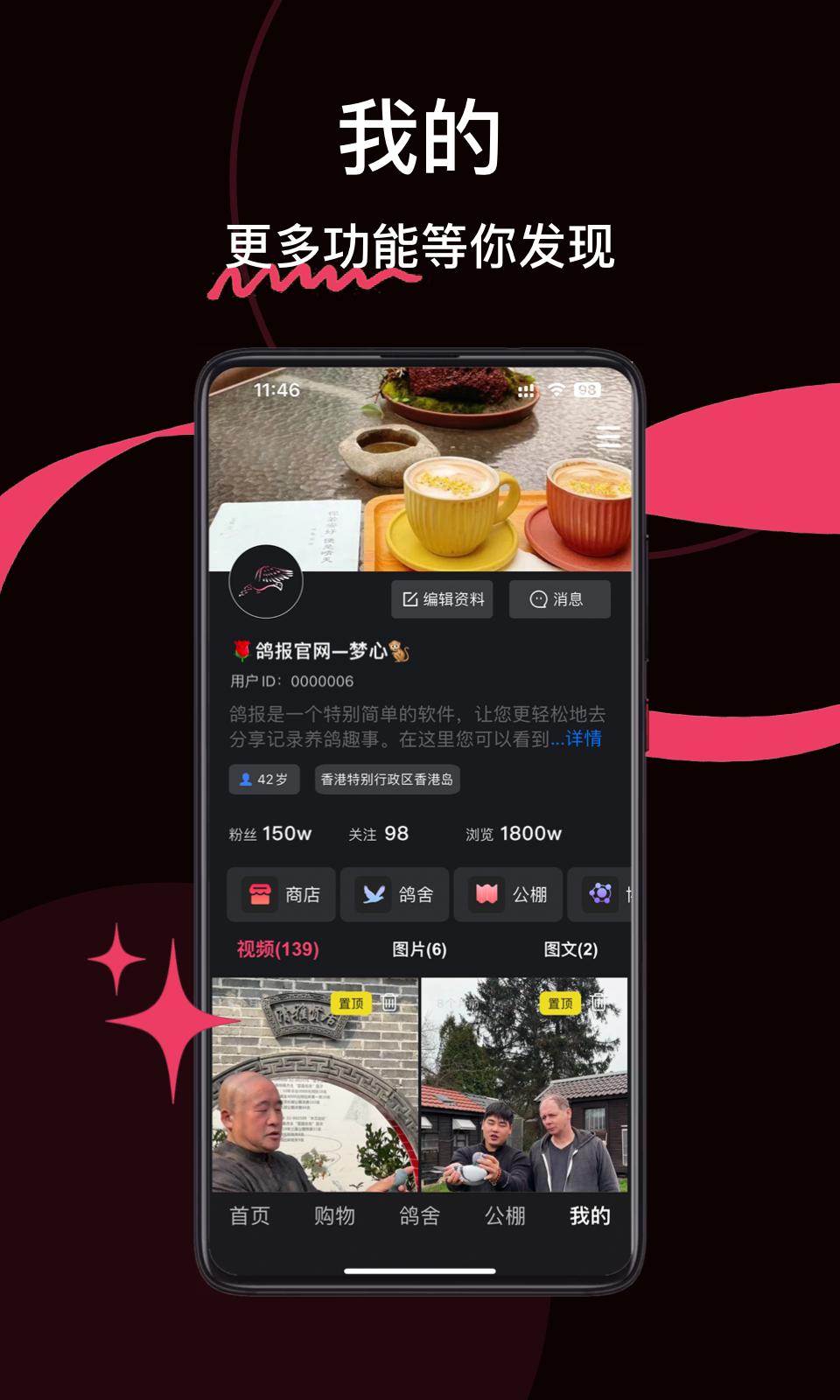 鸽报下载介绍图