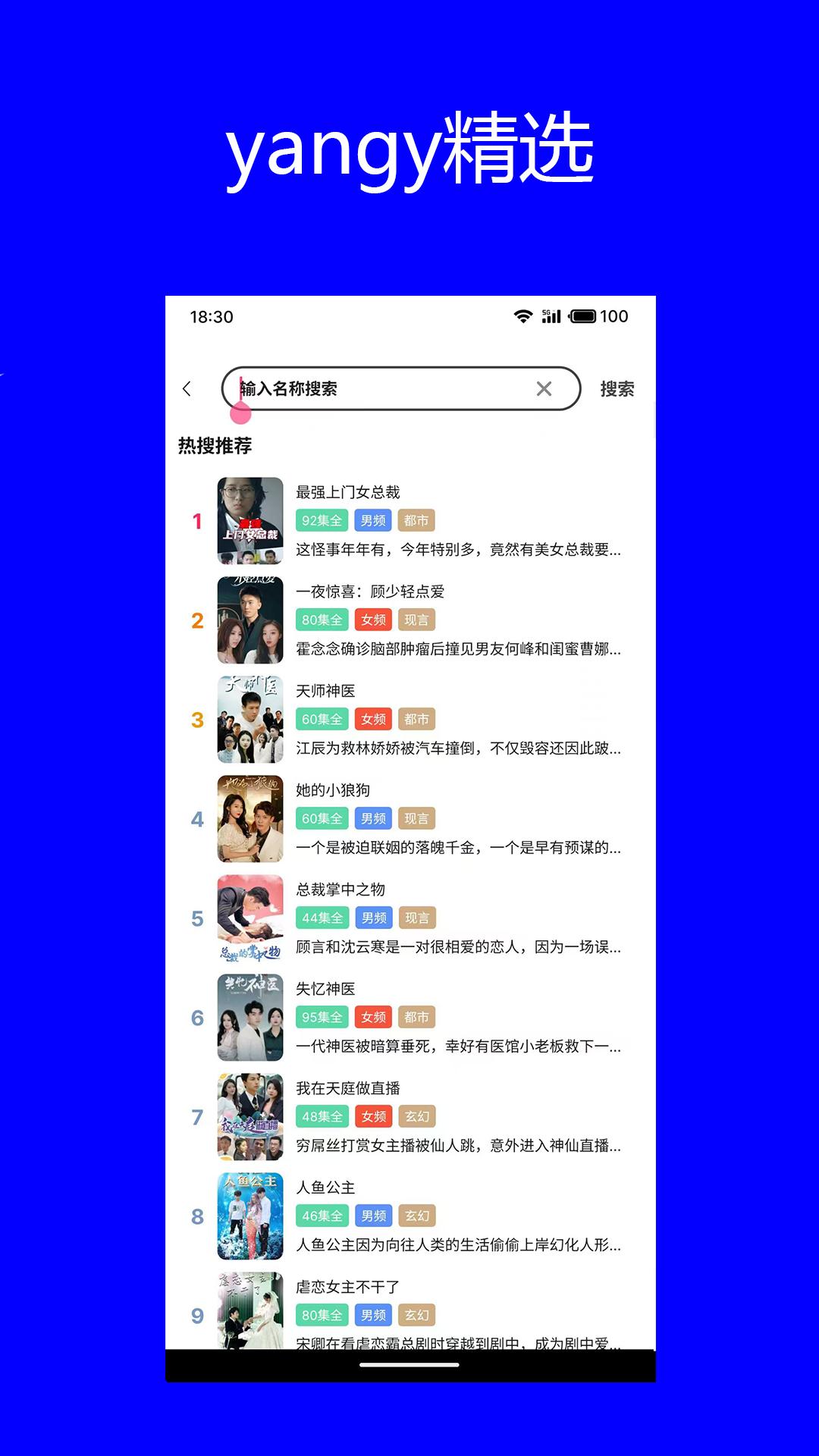 yangy精选下载介绍图