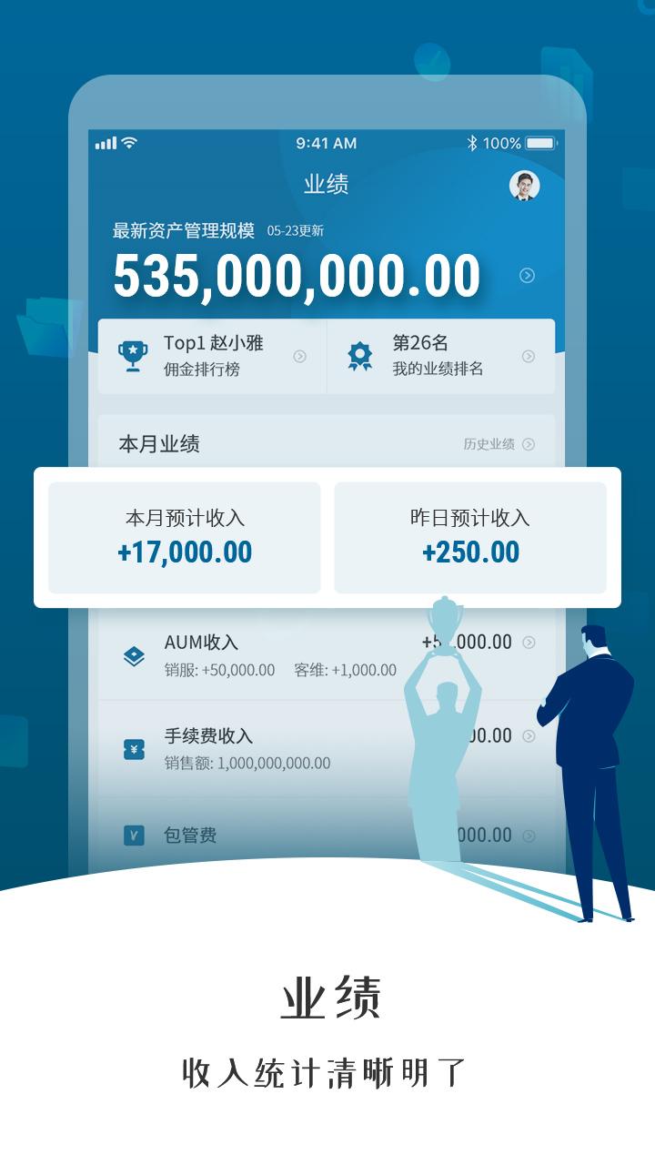 奕丰理财师下载介绍图