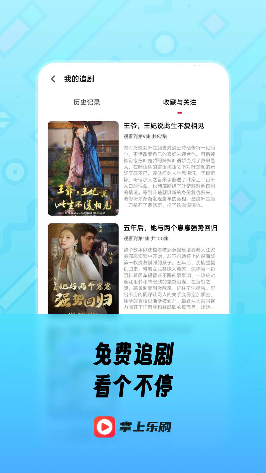 趣看下载介绍图