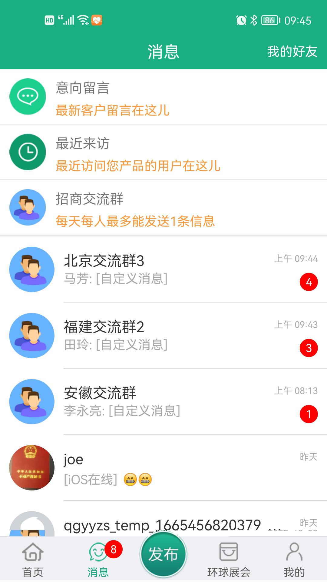 环球医药网下载介绍图