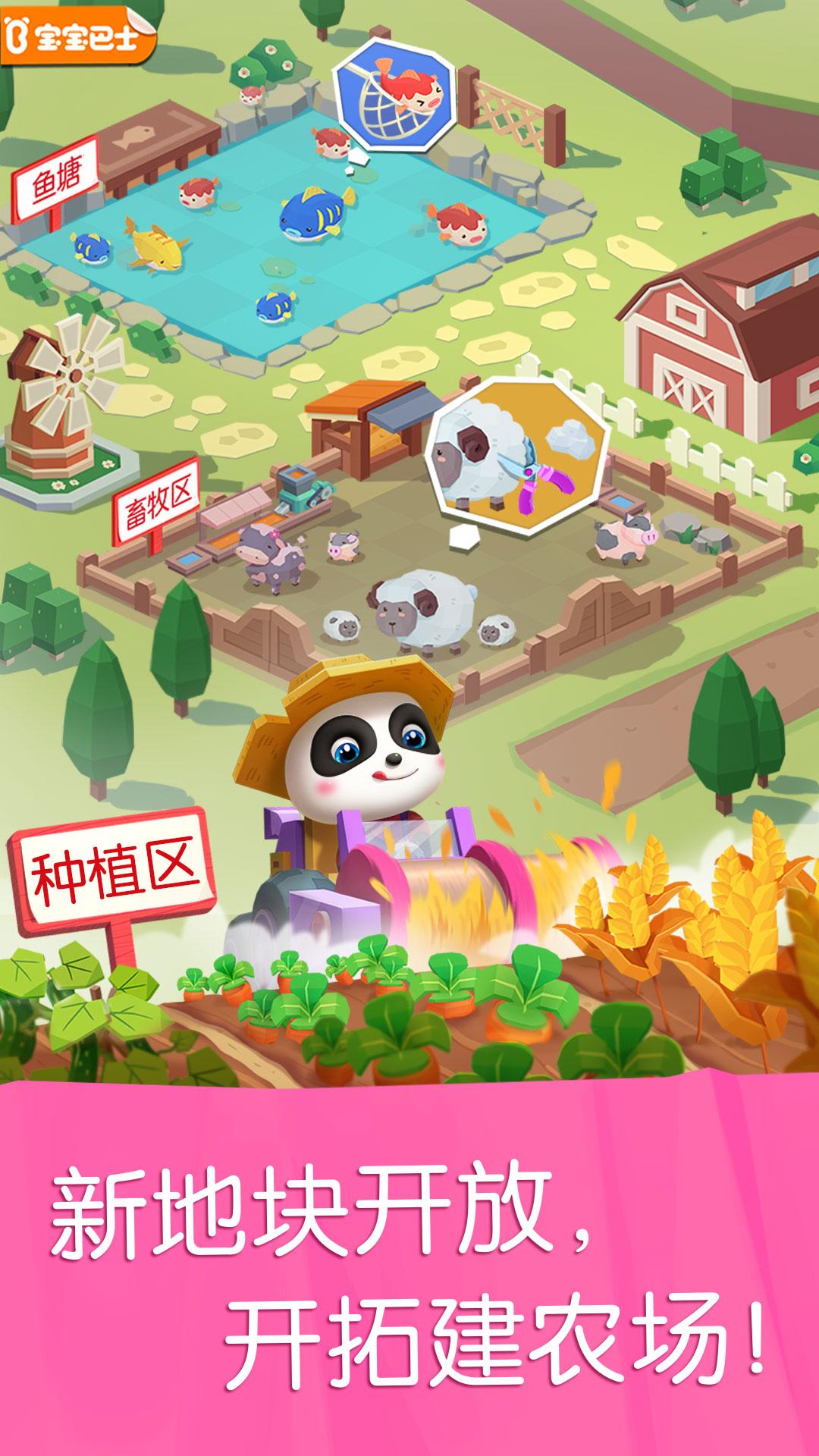 宝宝汽车城市 v4.1.4