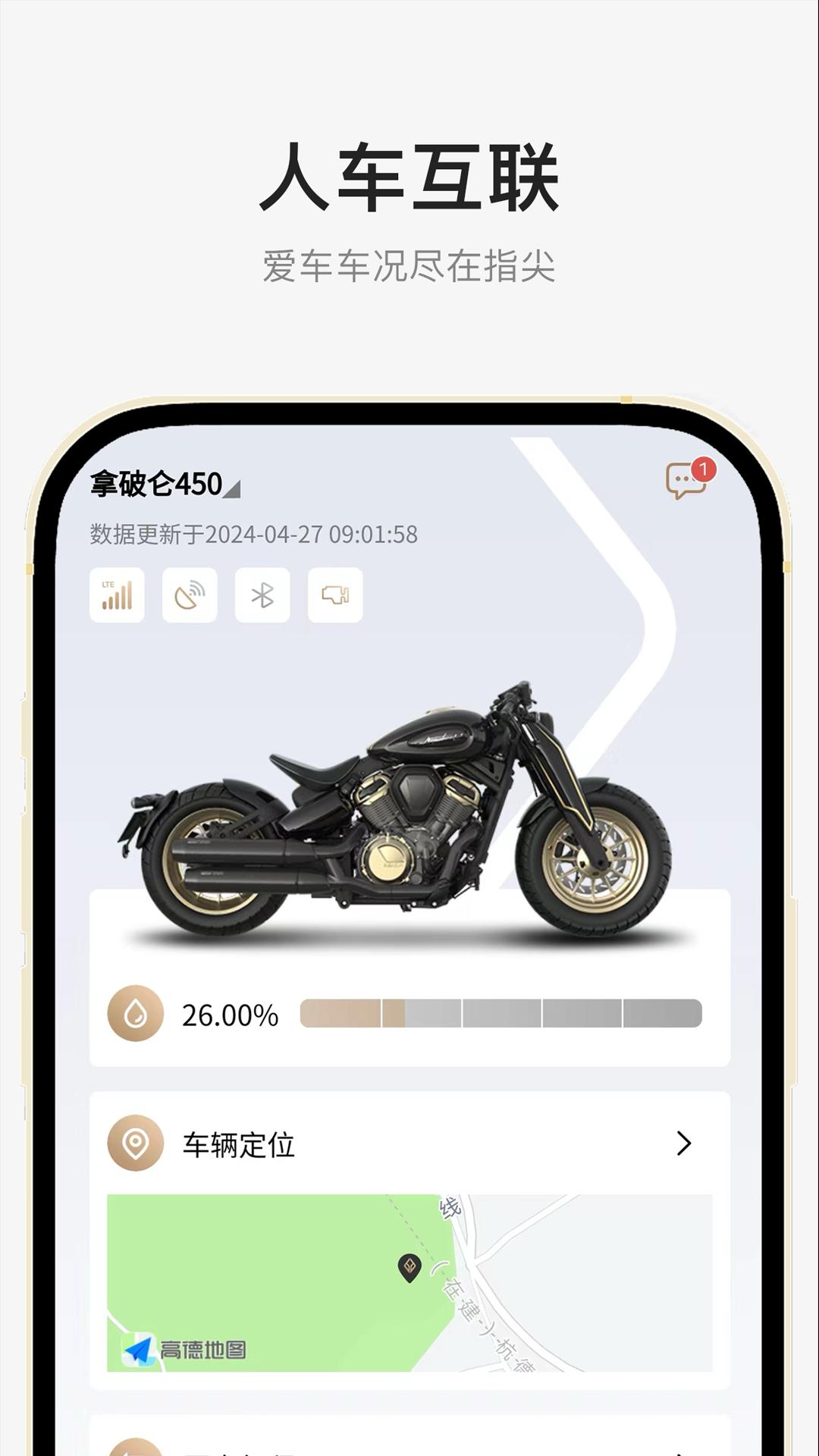 奔达 v6.0.4