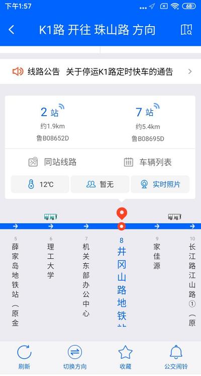 真情巴士e行下载介绍图