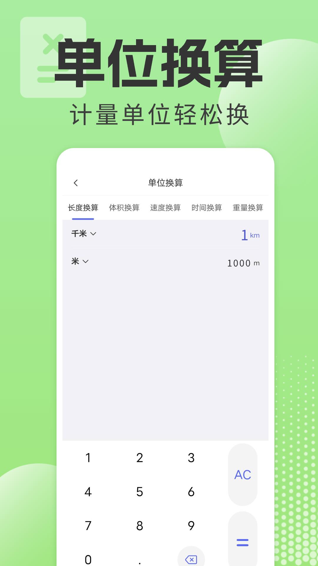 燃气缴费查询下载介绍图
