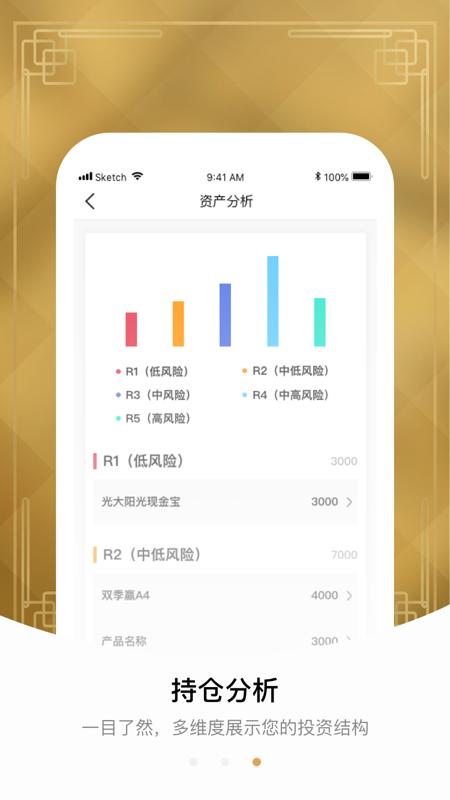 光证阳光资管下载介绍图
