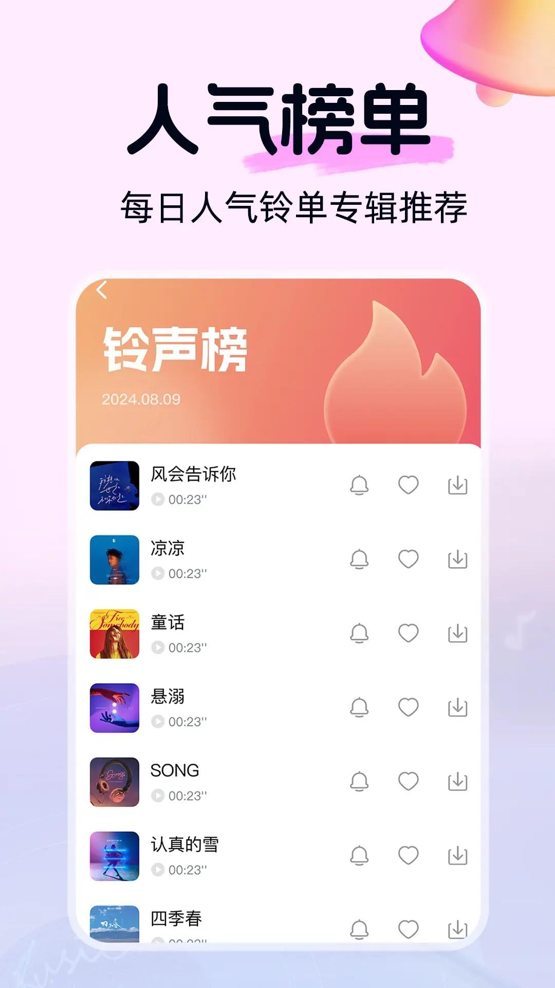 彩铃秀秀下载介绍图