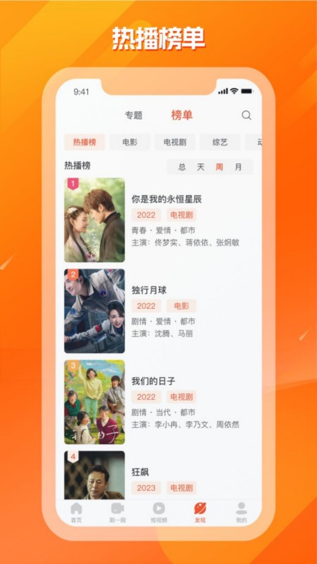 剧多多影视大全下载介绍图