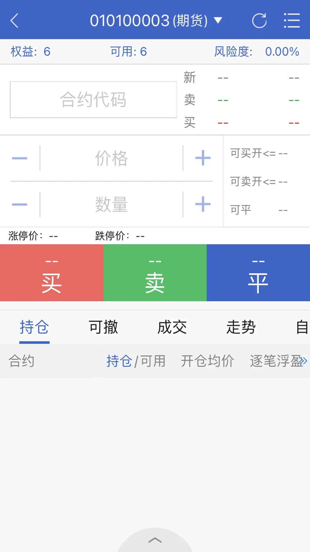 华联掌上财富下载介绍图