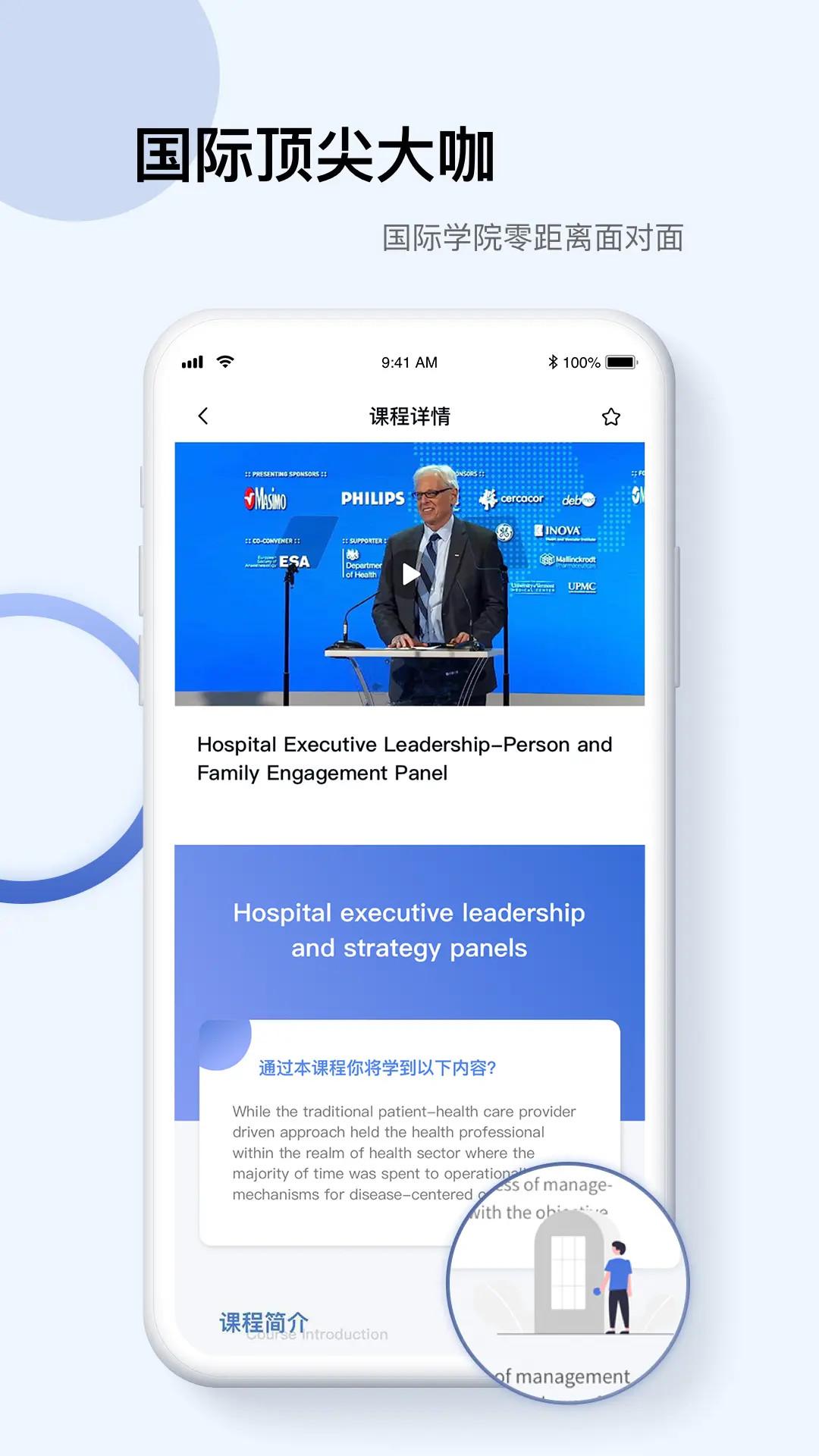 Info X Med下载介绍图