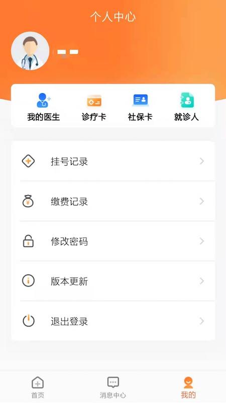 中山眼科中心下载介绍图