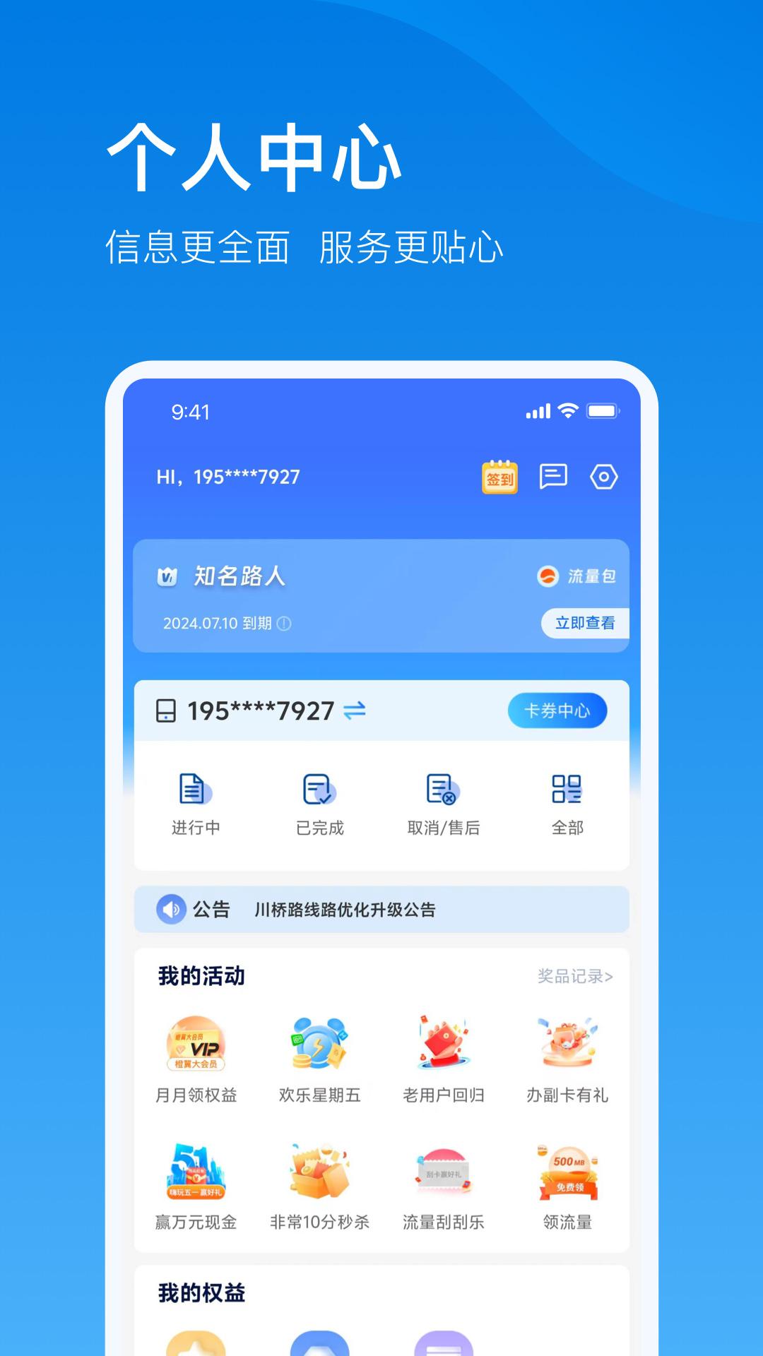 电信云宽带下载介绍图