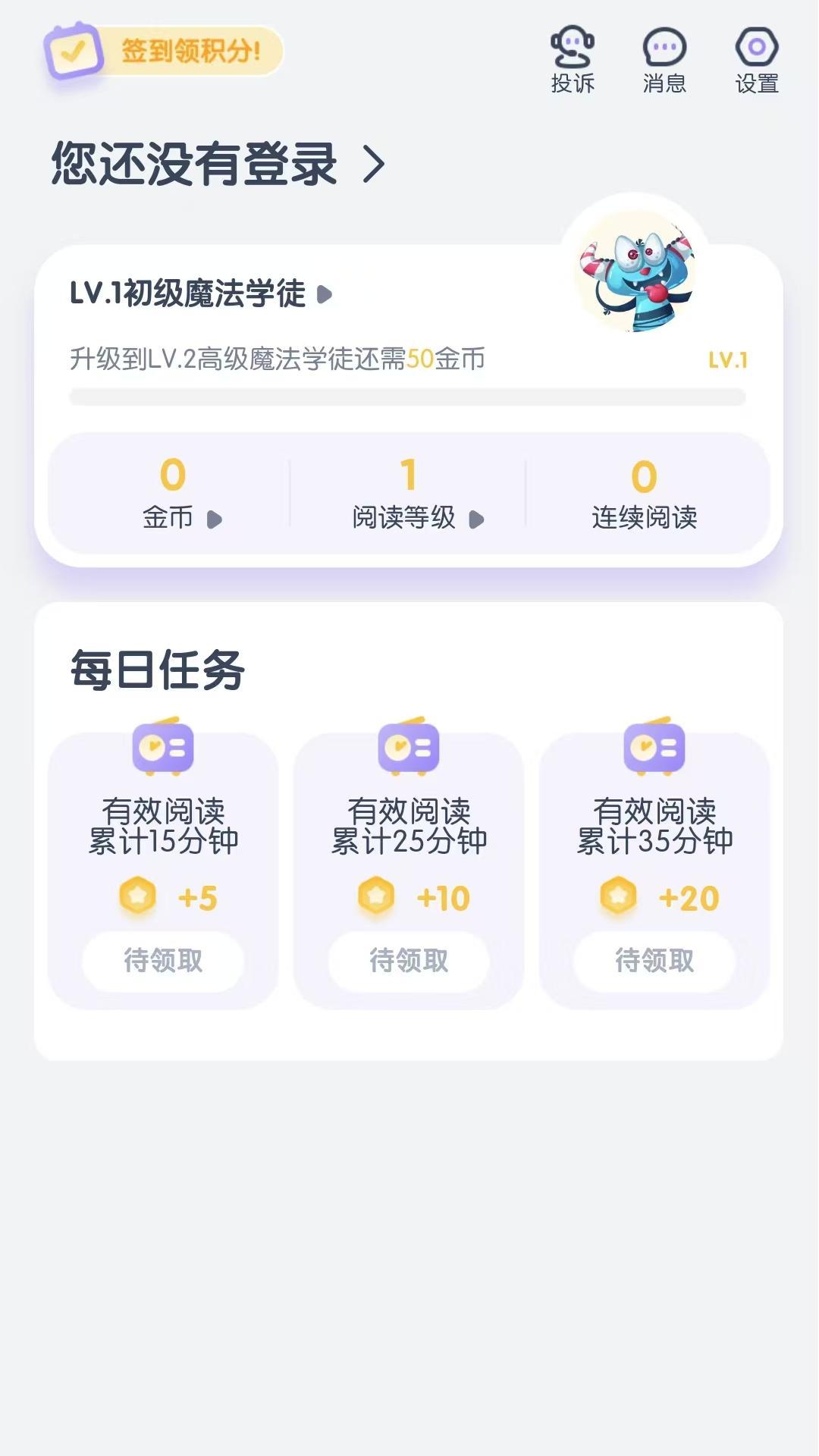 阶梯绘本阅读 v5.4.2