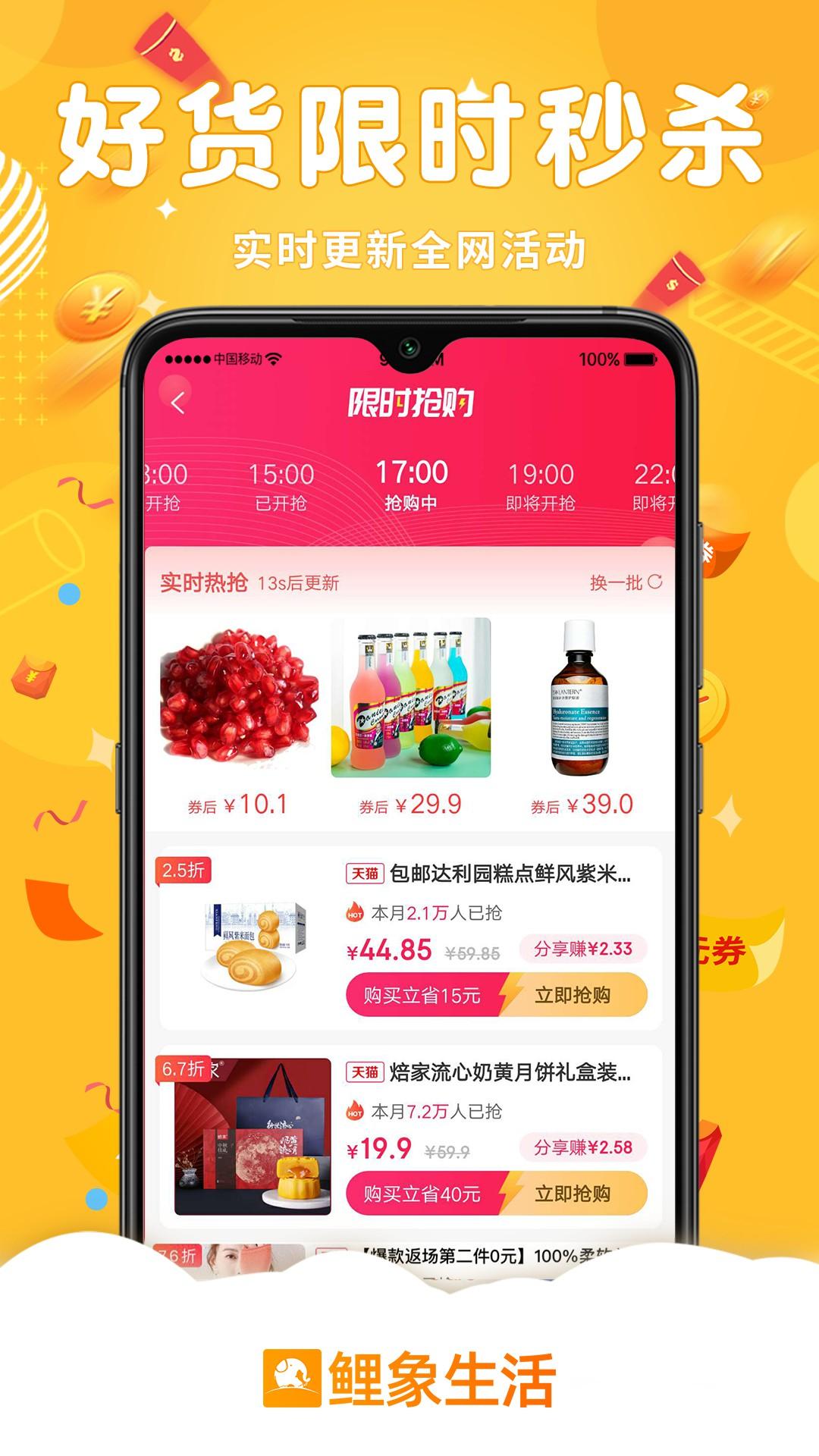 鲤象生活下载介绍图