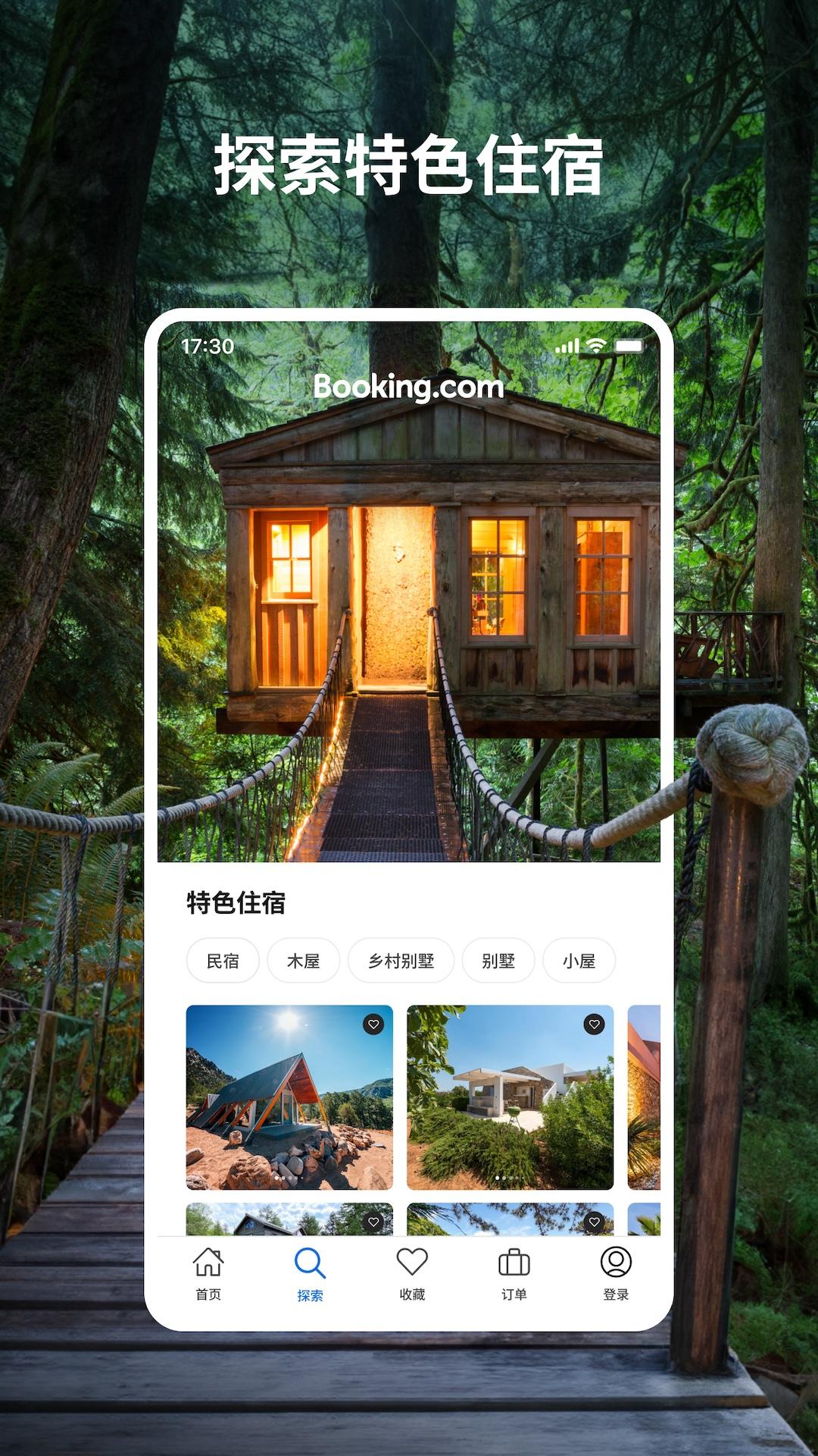 Booking.com缤客 v4.5.2