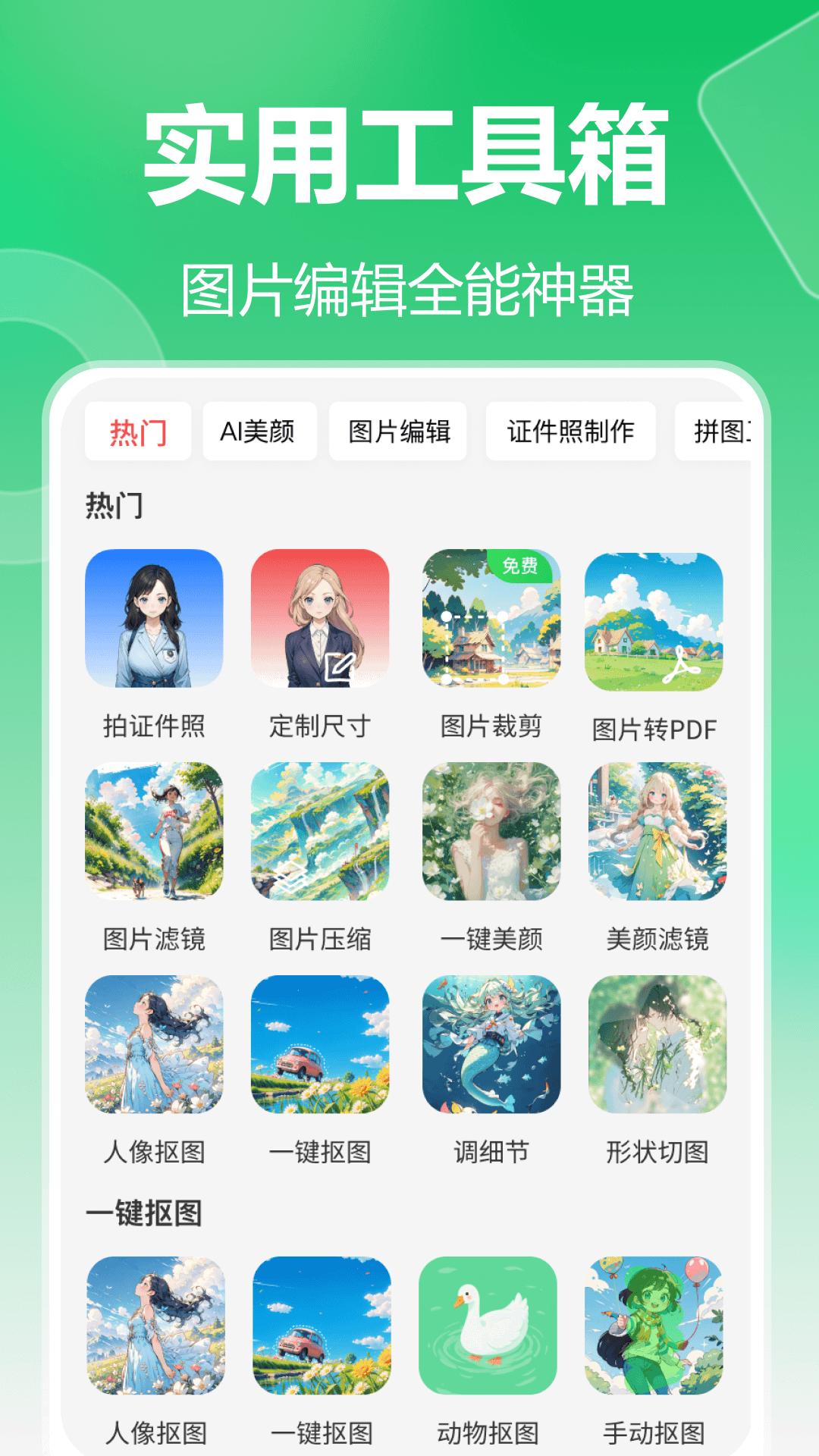 森鹿拼图下载介绍图