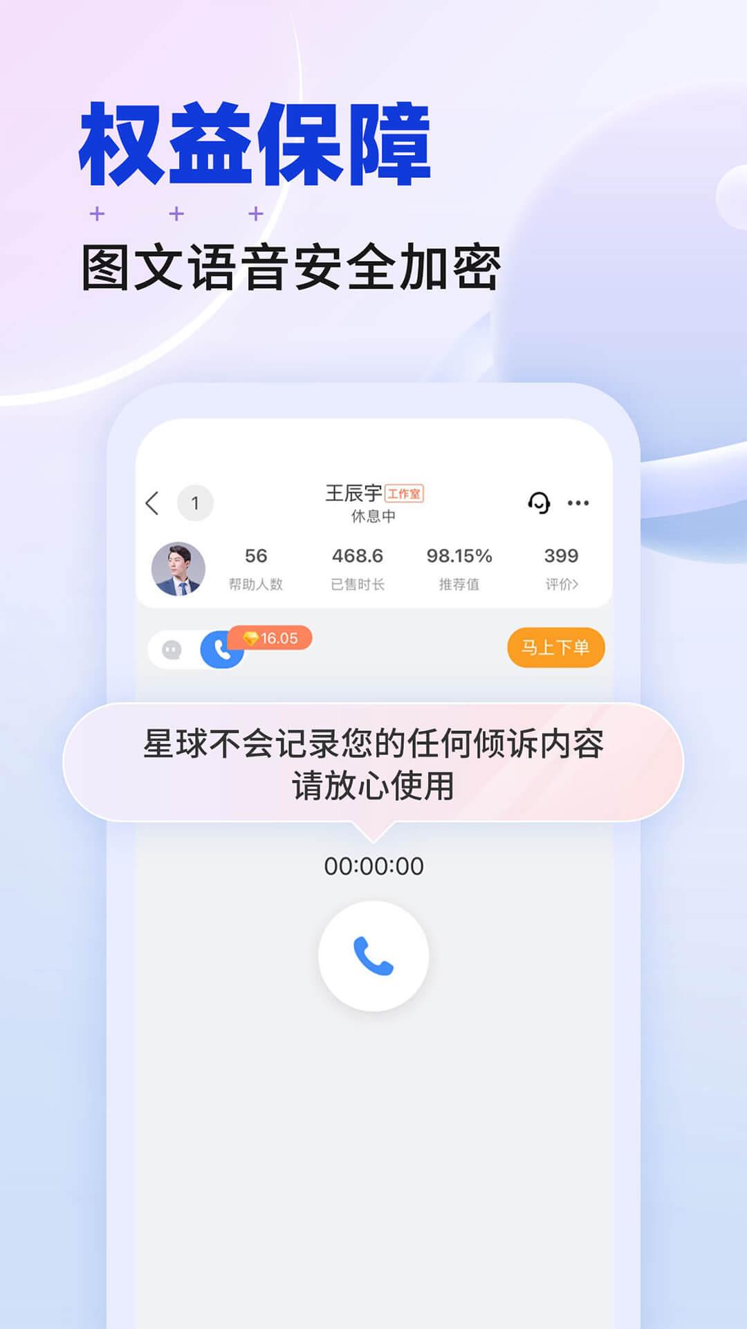 星球下载介绍图