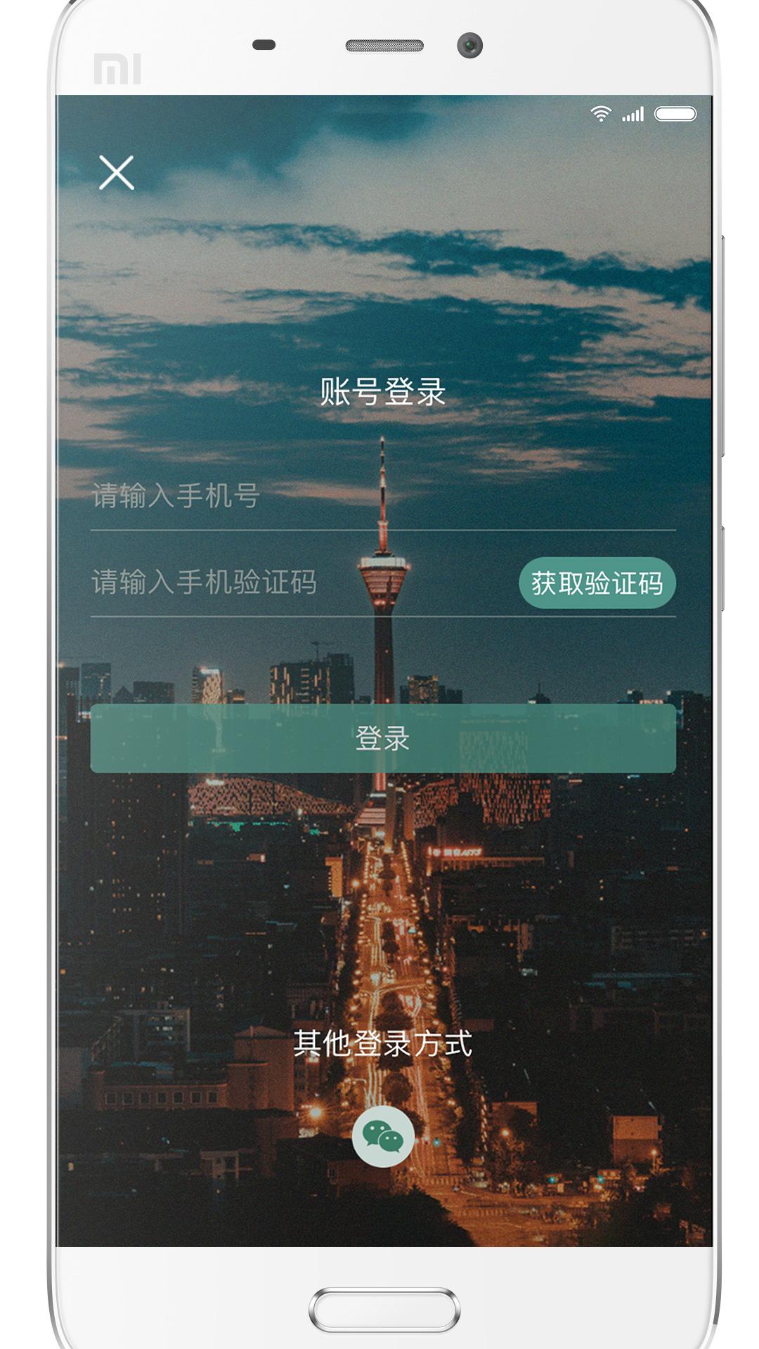 YOU成都下载介绍图