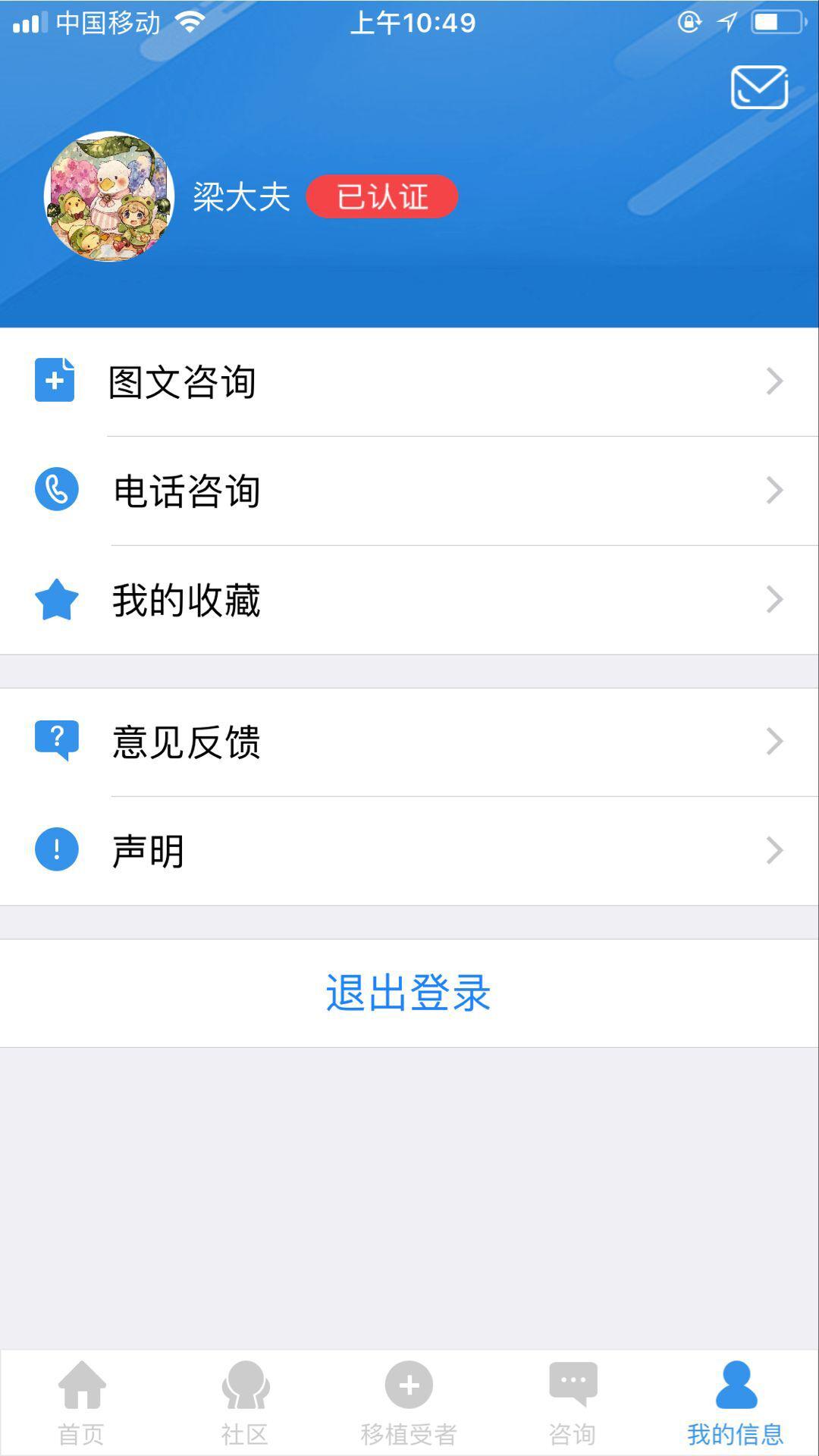 移路同行应用平台下载介绍图