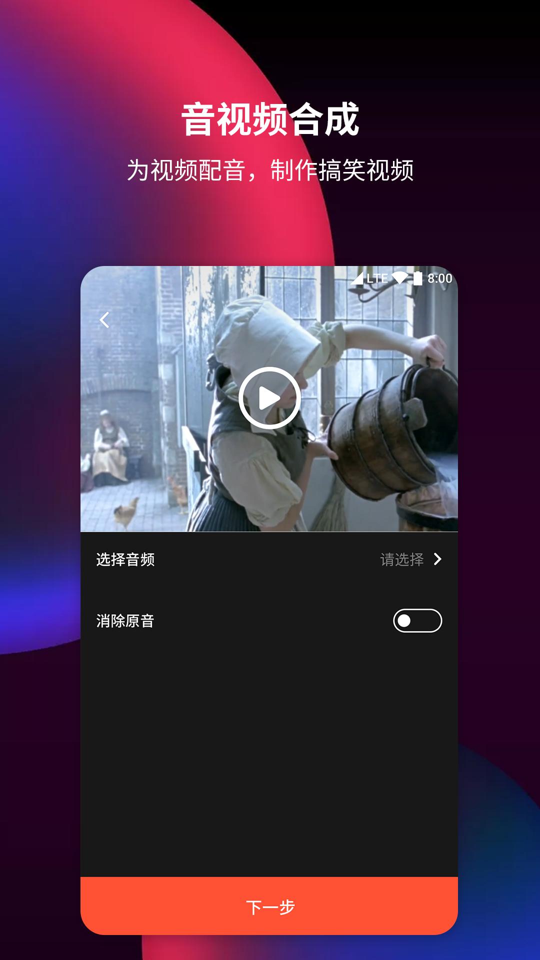 音频剪辑提取器下载介绍图