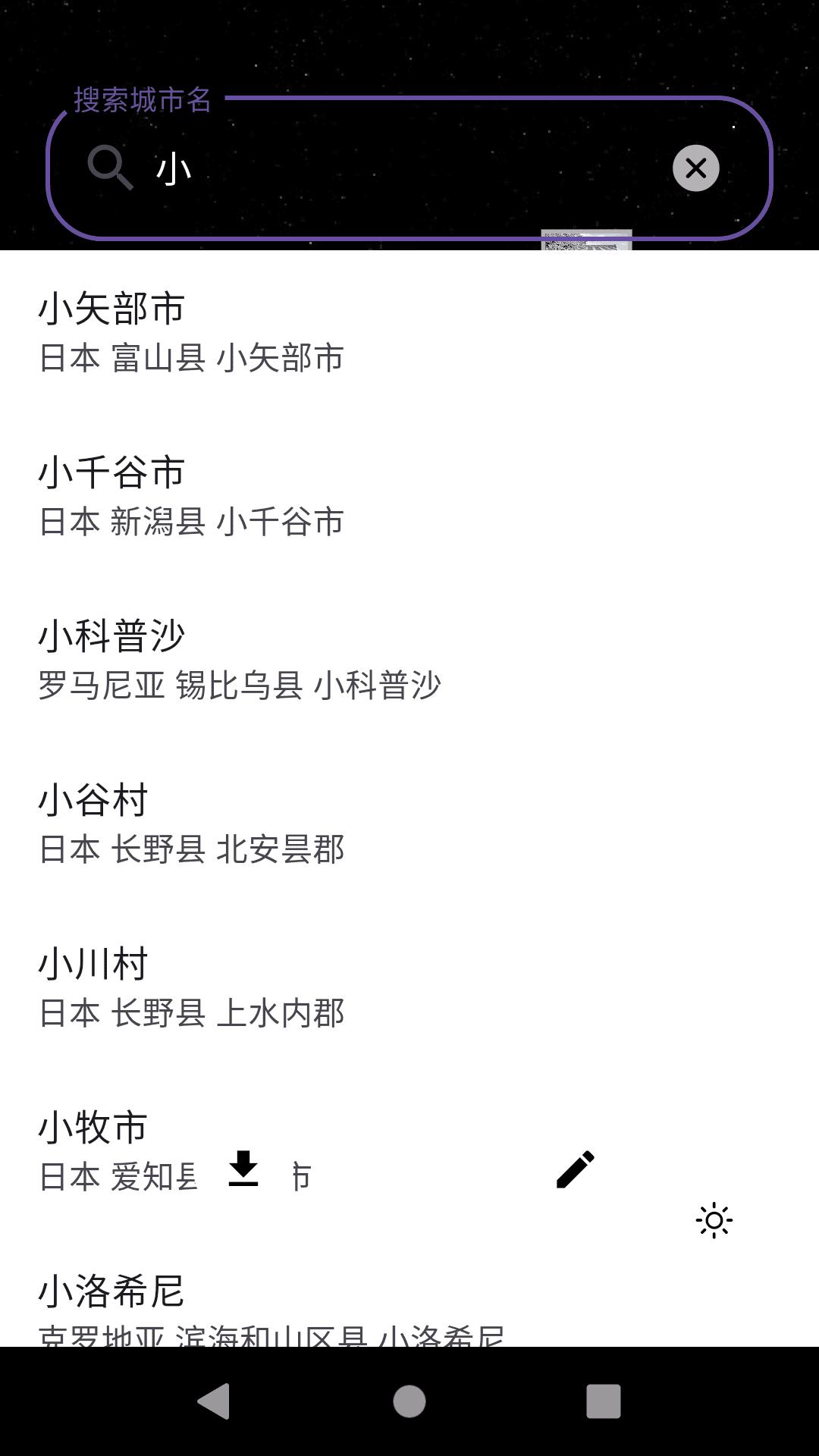 地球旅迹下载介绍图