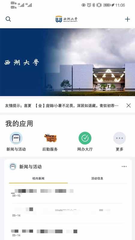 i西湖下载介绍图