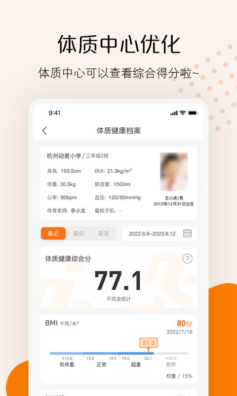快数下载介绍图