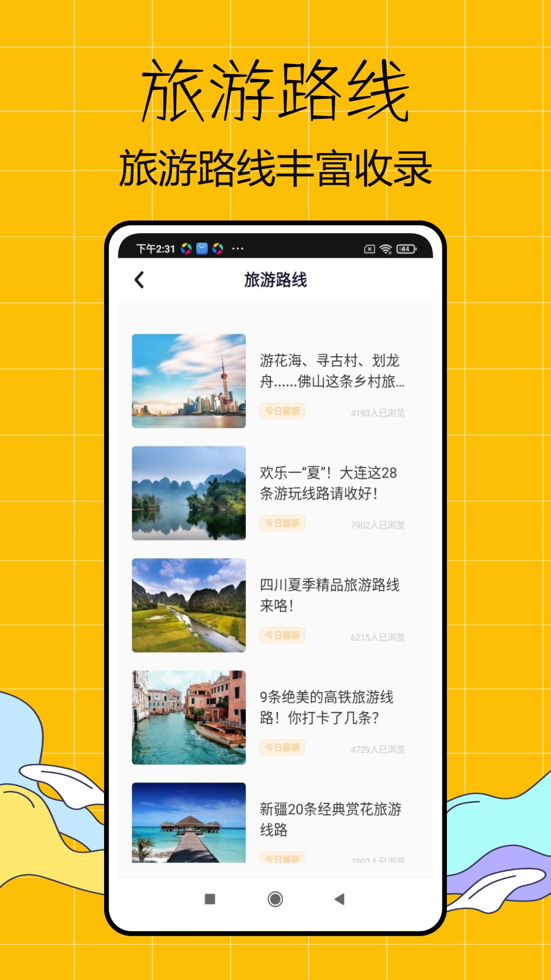Scoot下载介绍图