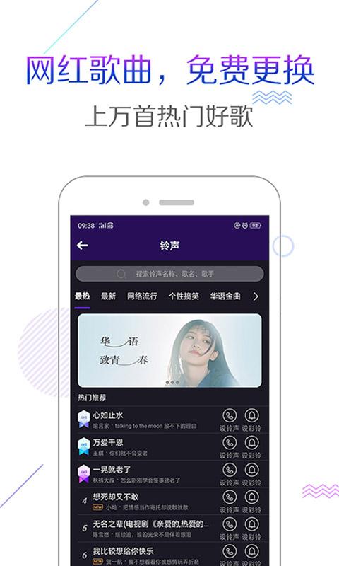 彩铃秀下载介绍图