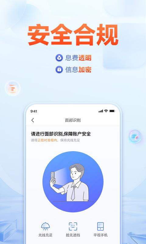 美易借钱下载介绍图