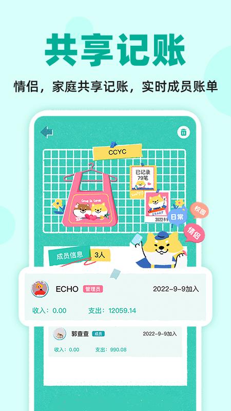 阿柴记账下载介绍图