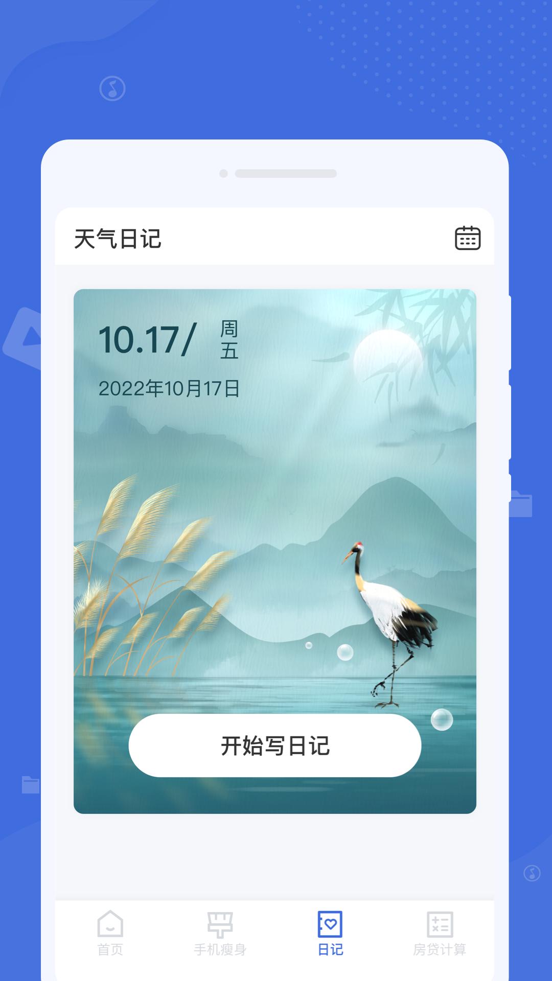 系统清理助手下载介绍图