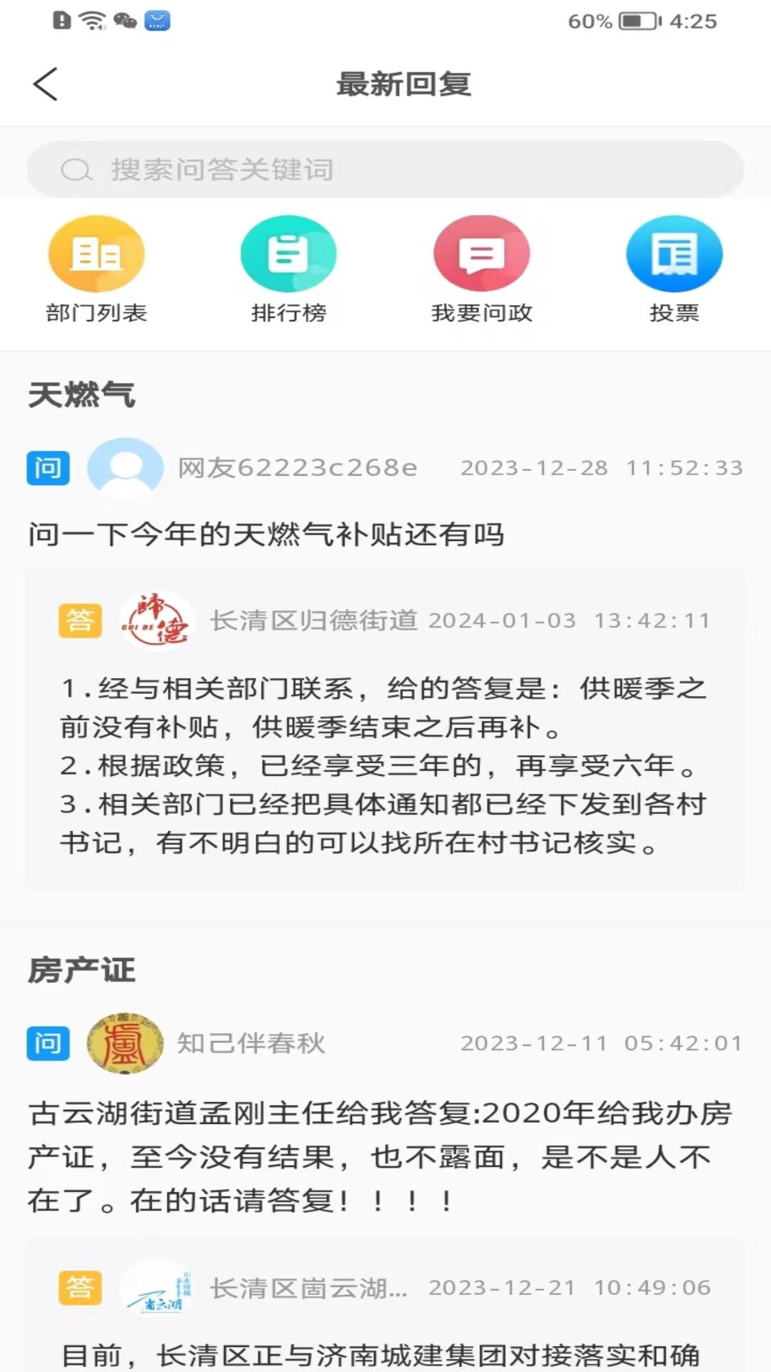 长清融媒下载介绍图