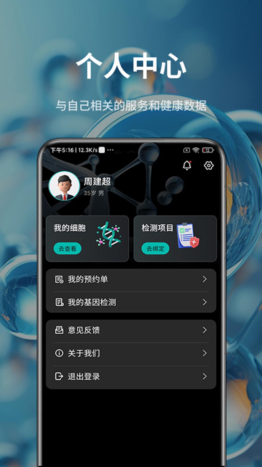 未来健康+下载介绍图