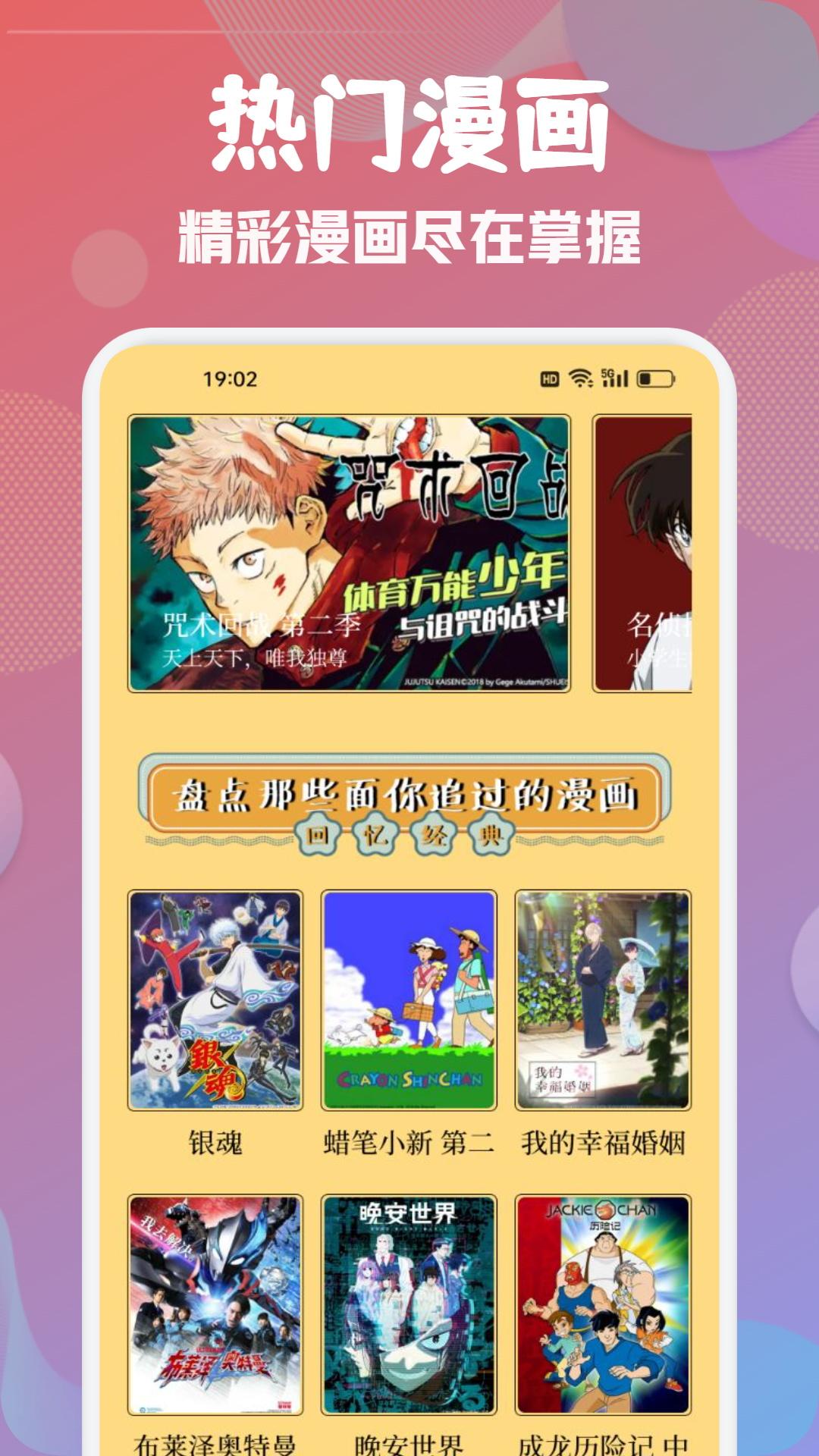 写轮眼漫画 v3.5.2