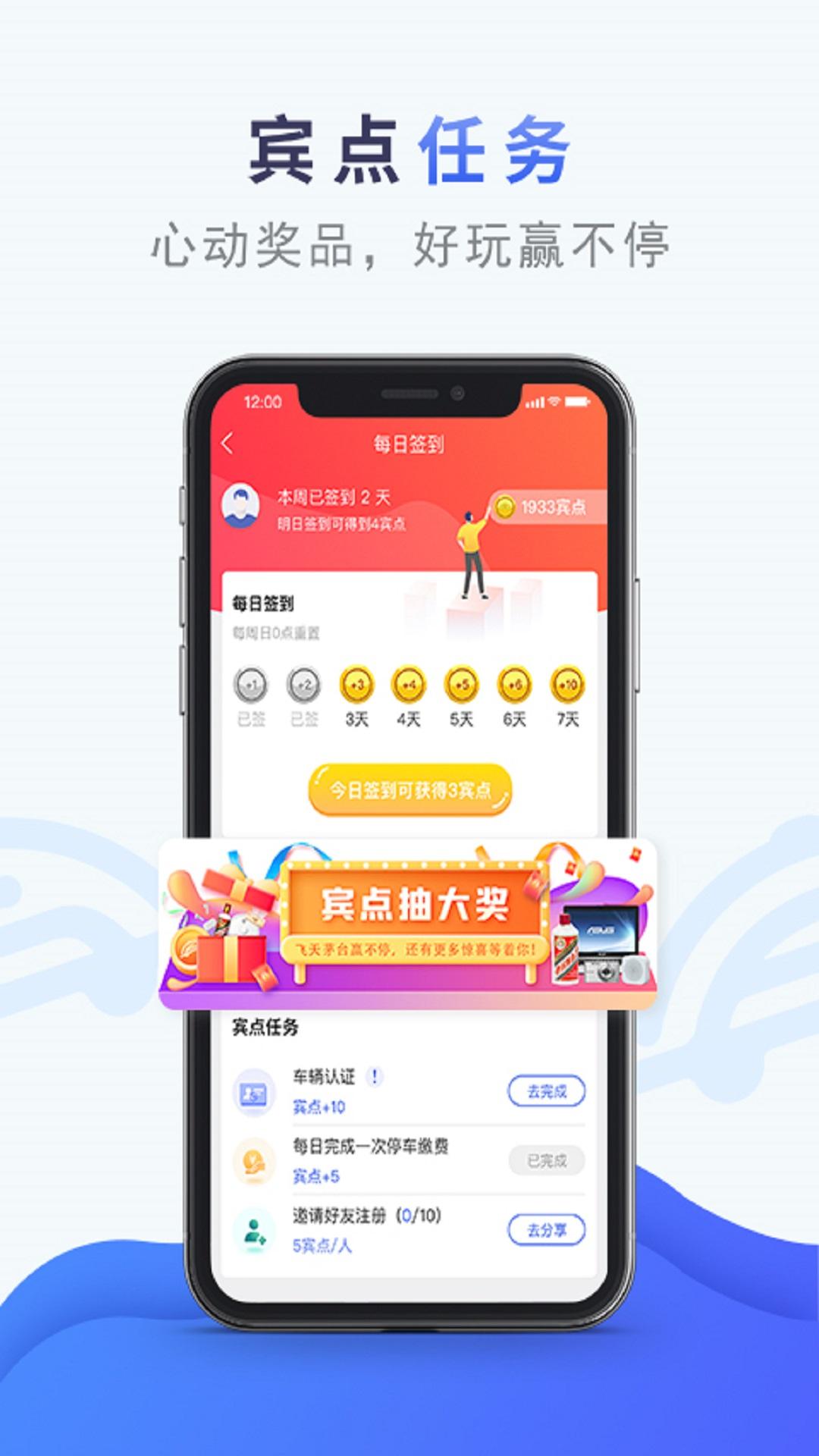香宾车服下载介绍图