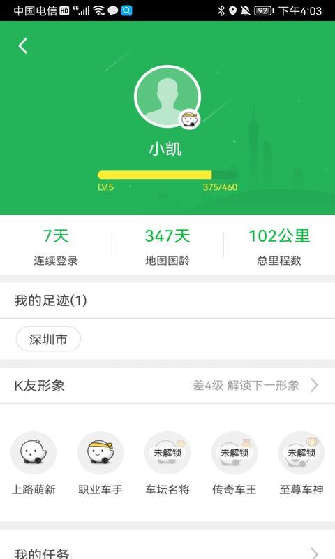 凯立德导航下载介绍图