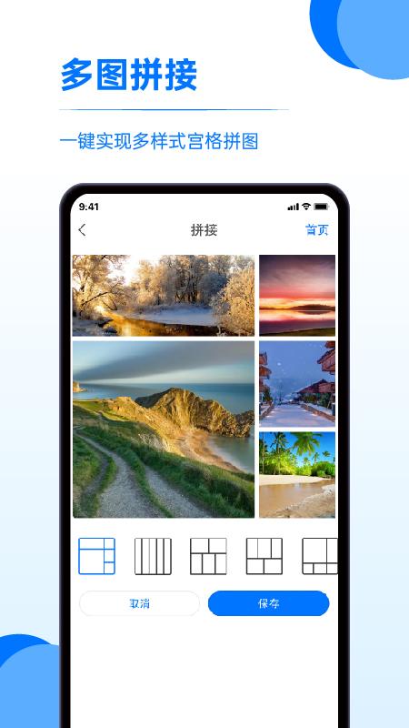 快相册下载介绍图