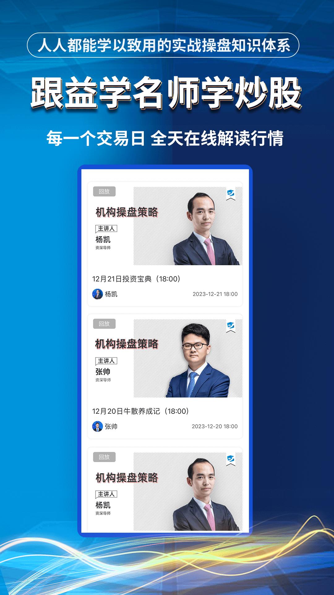 益学堂下载介绍图
