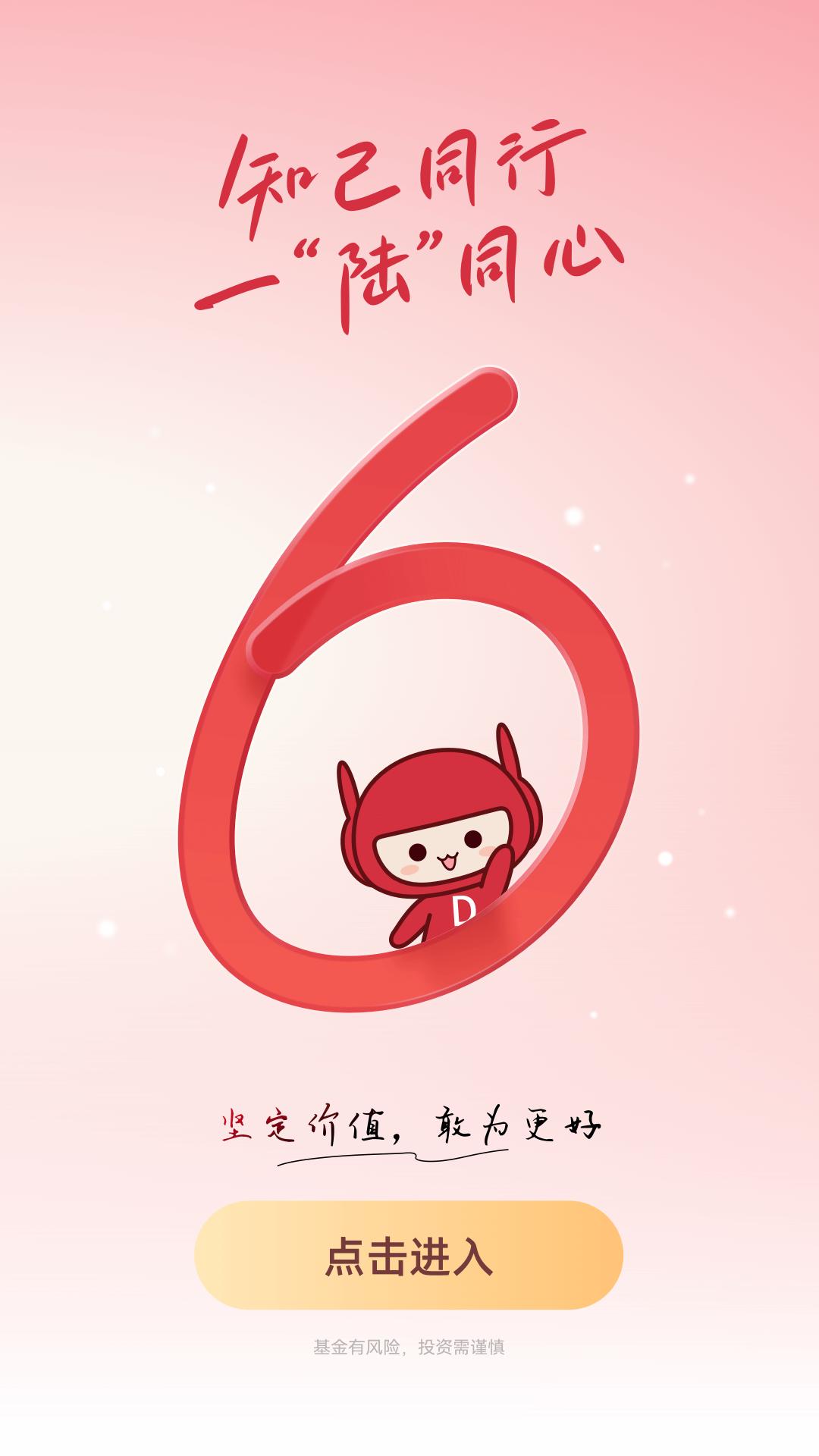 东方红下载介绍图