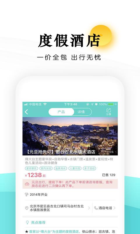 乐学营亲子 v5.5.3